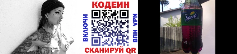 Codein напиток Lean (лин)  мега зеркало  Воскресенск 