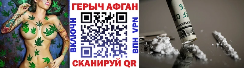 mega зеркало  Воскресенск  Героин Афган 