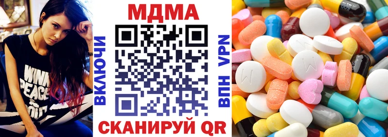 MDMA молли  Воскресенск 